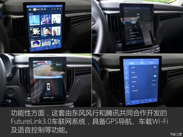 點(diǎn)擊打開(kāi)原圖 東風(fēng)風(fēng)行 風(fēng)行T5 2020款 1.6L 手動(dòng)尊享型 國(guó)VI